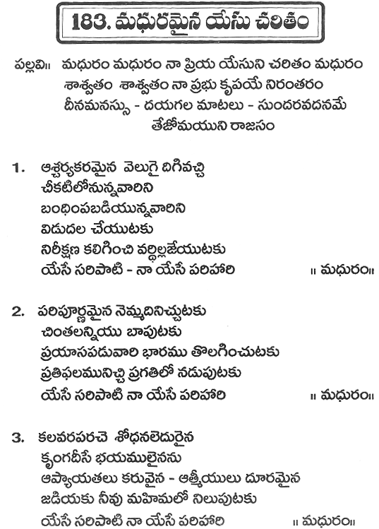 Hosanna Anandha Keerthanalu - Song No 183